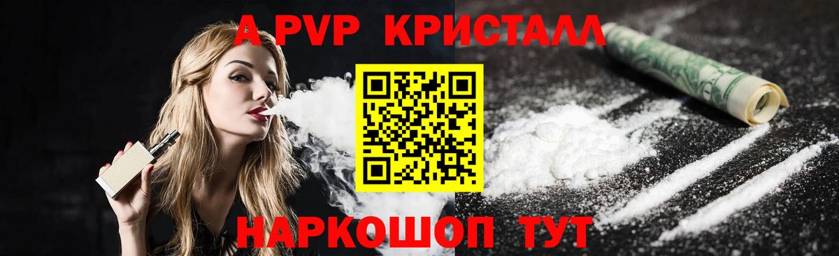 Alpha-PVP VHQ Лангепас