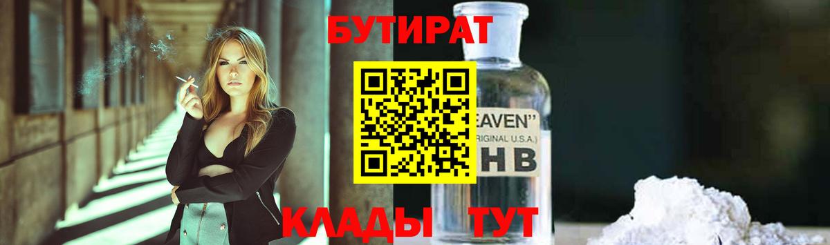 БУТИРАТ оксана  БУТИРАТ  Лангепас  Вход с VPN 