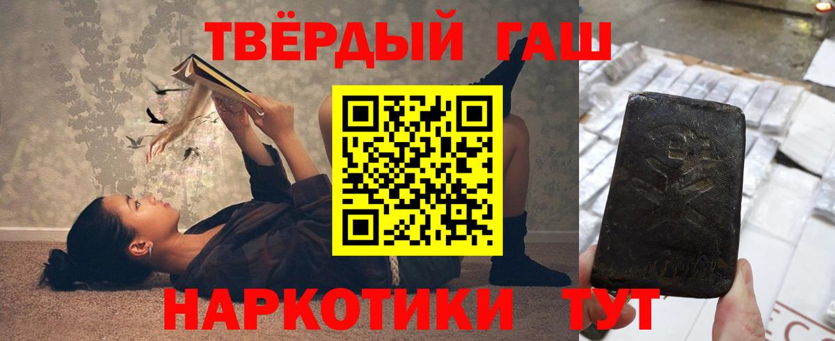 Лангепас  ГАШИШ hashish  Вход с VPN 
