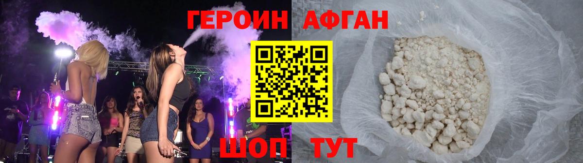 Героин  ГЕРОИН гречка  Вход с VPN  Лангепас 