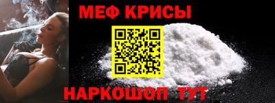 прущие крисы Канаш