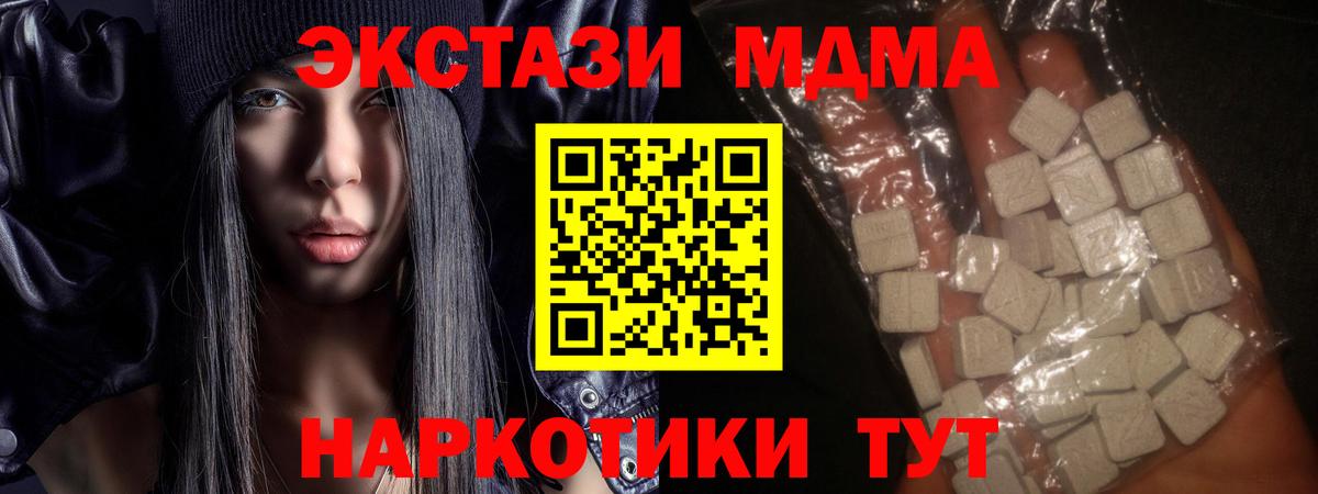 МДМА молли Лангепас