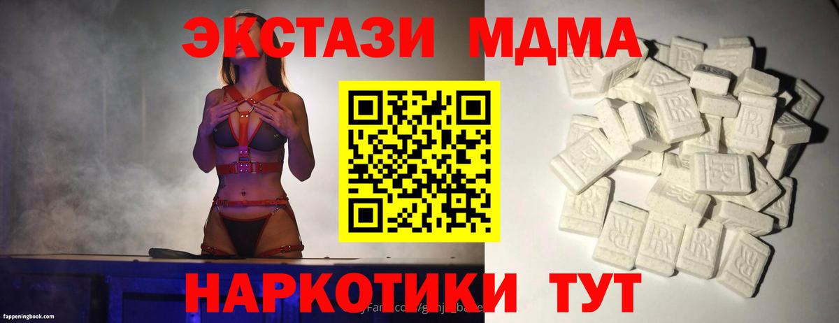 МДМА  MDMA молли  Вход с VPN  Лангепас 