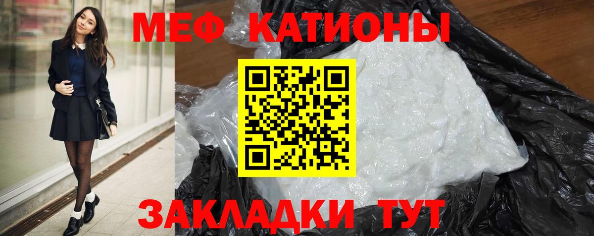 Лангепас  закладка  Меф  Вход с VPN  МЯУ-МЯУ мяу мяу  МЯУ-МЯУ мука 