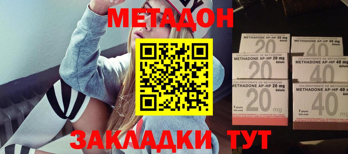 Лангепас  МЕТАДОН VHQ  Вход с VPN 