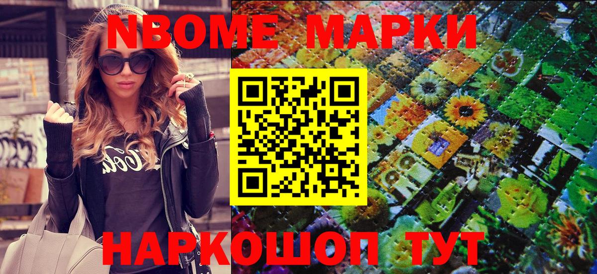 Наркотические марки 1,5мг Лангепас