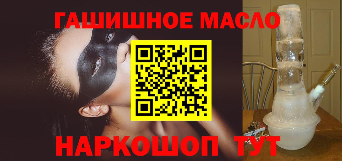 Лангепас  Дистиллят ТГК вейп  Вход с VPN 