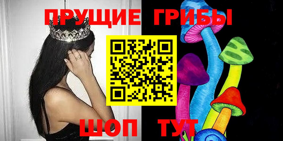 Псилоцибиновые грибы Psilocybine cubensis  Псилоцибиновые грибы мицелий  Вход с VPN  Лангепас 
